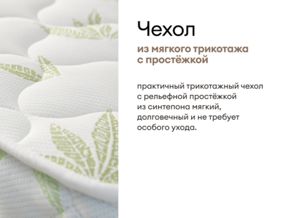 Матрас Мистер Слип Special Line старт плюс 130х200