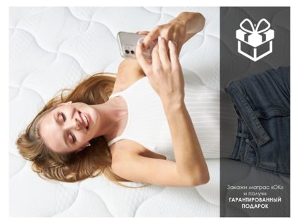 Матрас Димакс ОК Базис Плюс 70х180