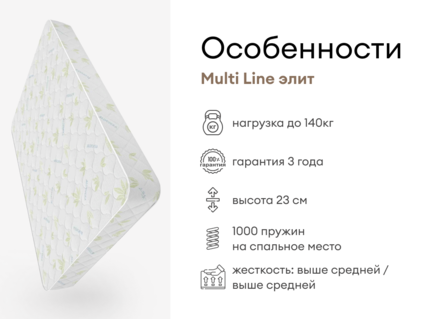 Матрас Мистер Слип Multi Line элит 54