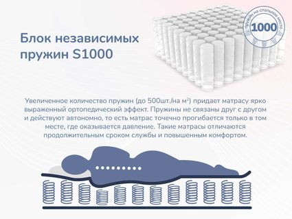 Матрас Димакс Relmas Cocos S1000 160х200