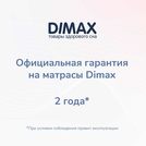 Матрас Димакс Relmas Twin Cocos S1000 70х170