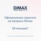 Матрас Димакс Оптима О-Массаж 100х200