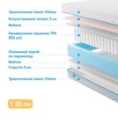 Матрас Промтекс-Ориент Soft 18 Combi Eco 60х120