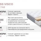 Матрас Димакс Bliss Visco 160х180