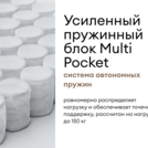 Матрас Мистер Слип Multi Line элит 70х200