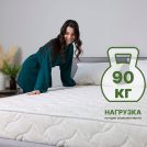 Матрас Димакс Элемент Софт 500 180х200