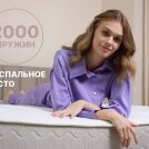 Матрас Димакс Bliss Perfect 110х190