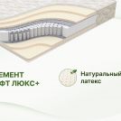 Матрас Димакс Элемент Софт Люкс + 110х190