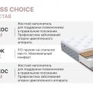 Матрас Димакс Bliss Choice 70х195