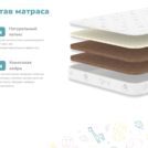 Матрас Димакс Дрёмушка Макси 75х190