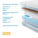 Матрас Промтекс-Ориент Soft Combi Optima 1 110х200