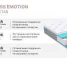 Матрас Димакс Bliss Emotion 120х190