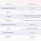 Матрас Димакс Оптима О-Премиум 2 80х180