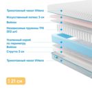 Матрас Промтекс-Ориент Soft Combi Eco 70х140