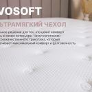 Матрас Димакс Bliss Choice 70х195