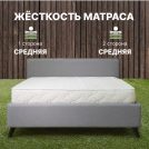 Матрас Димакс Элемент Медиум 130х180