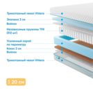 Матрас Промтекс-Ориент Soft Standart Combi 60х120