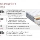 Матрас Димакс Bliss Perfect 110х190