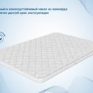 Наматрасник Димакс Balance foam 3 см 140х190