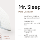 Матрас Мистер Слип Multi Line элит 70х200